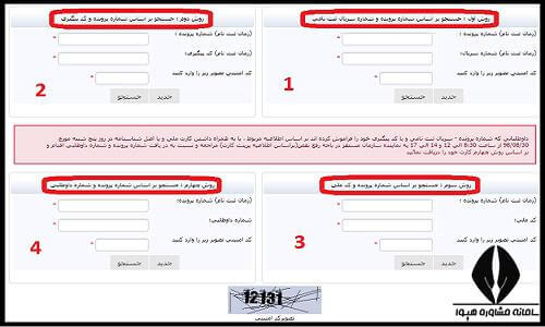 مراحل دریافت کارت ورود به جلسه استخدامی دیوان محاسبات کشور